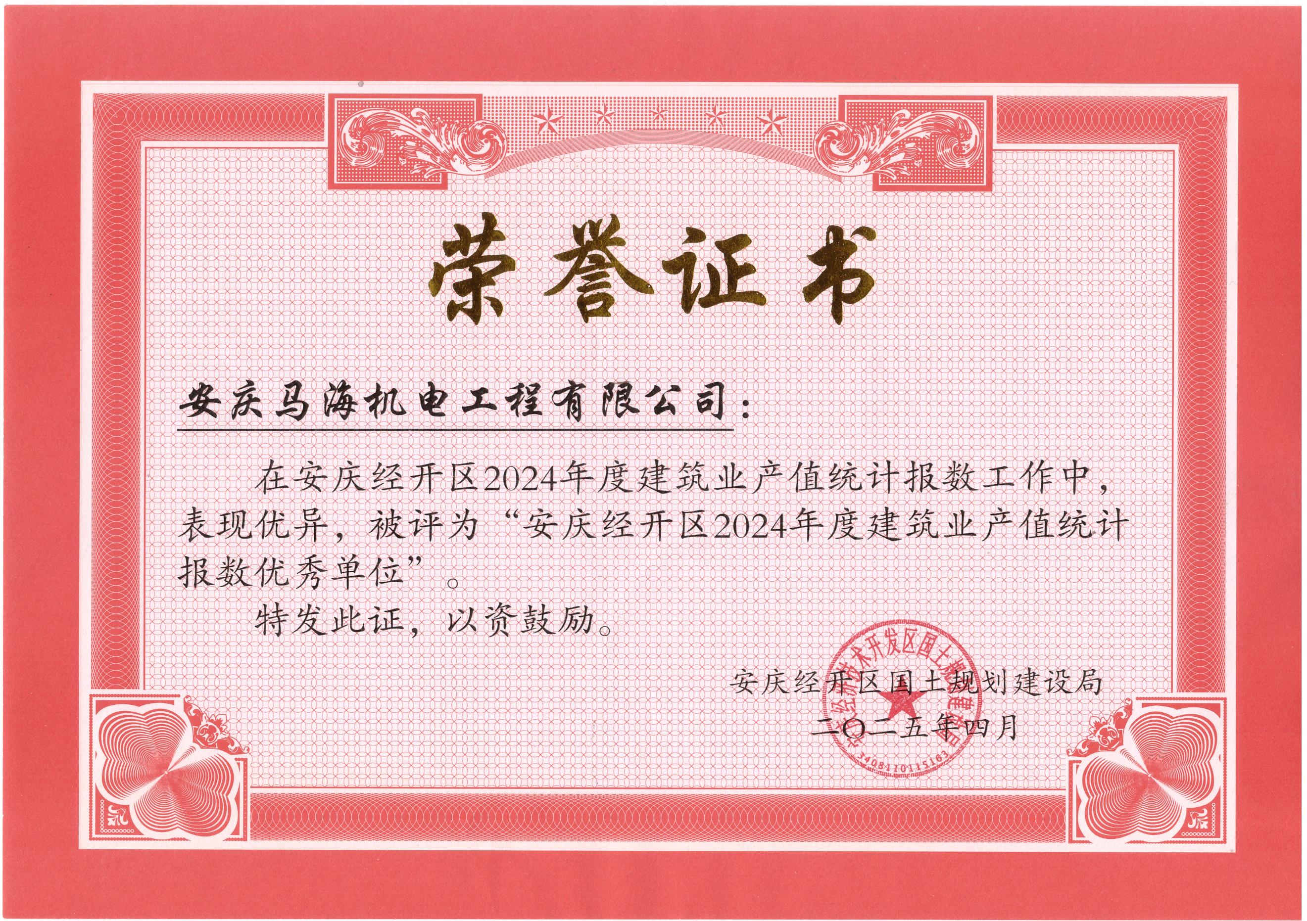 2024建筑產(chǎn)值******單位 2024建筑產(chǎn)值******單位